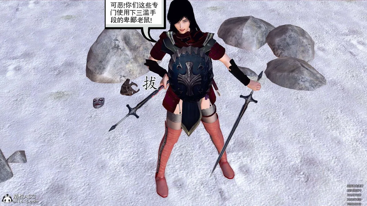 [3D]降魔传 - 第107话 - page 185
