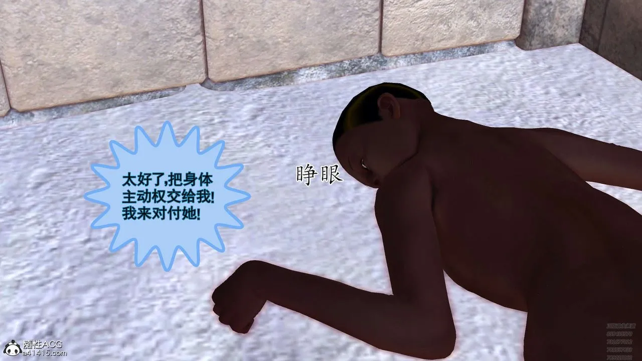 [3D]降魔传 - 第107话 - page 187