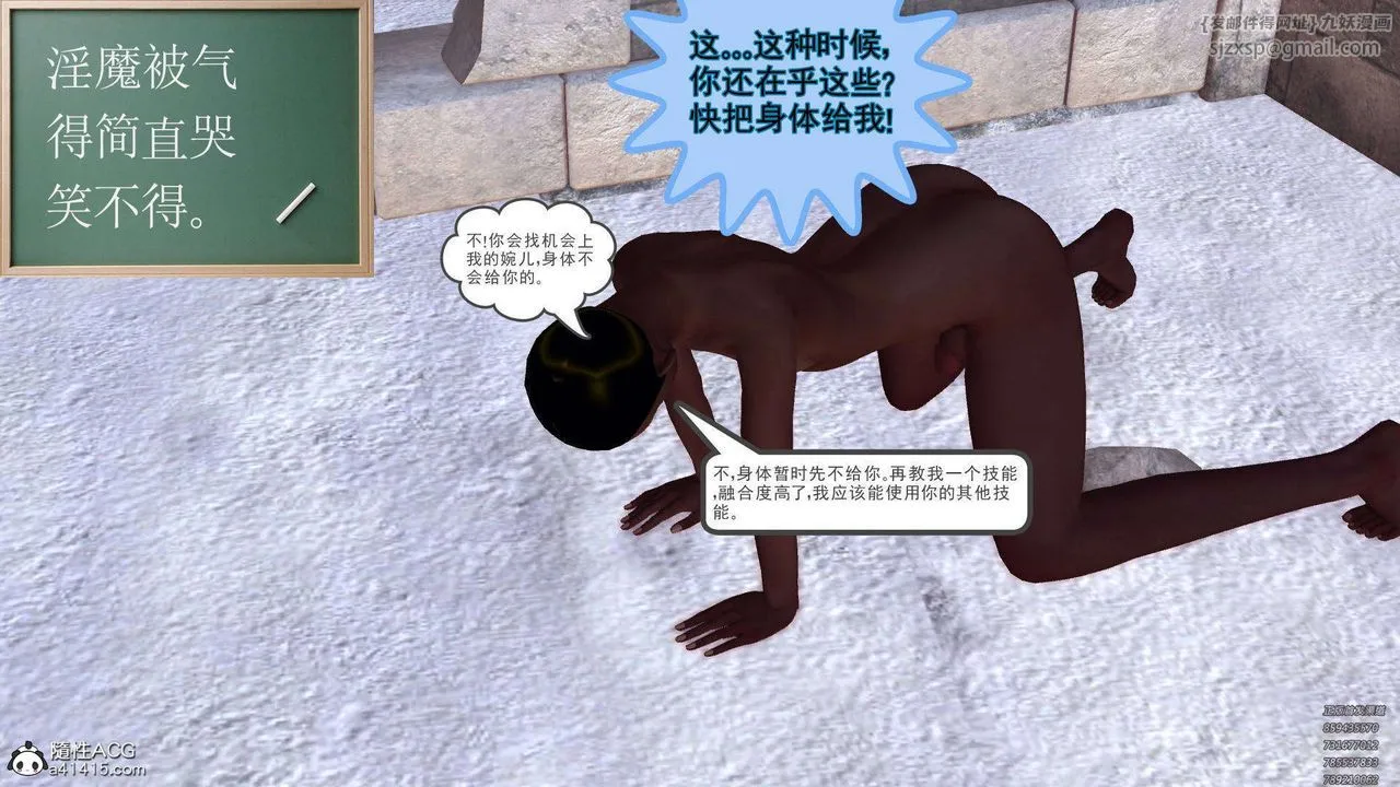[3D]降魔传 - 第107话 - page 188