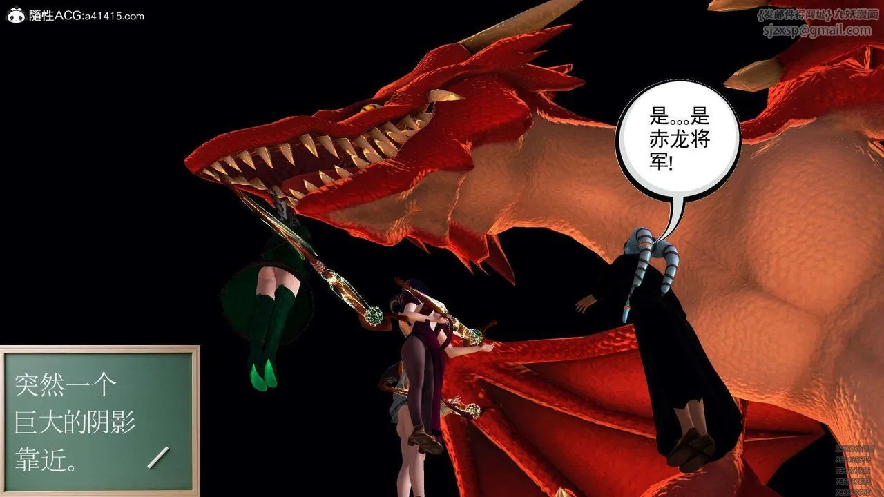 [3D]降魔传 - 第107话 - page 201