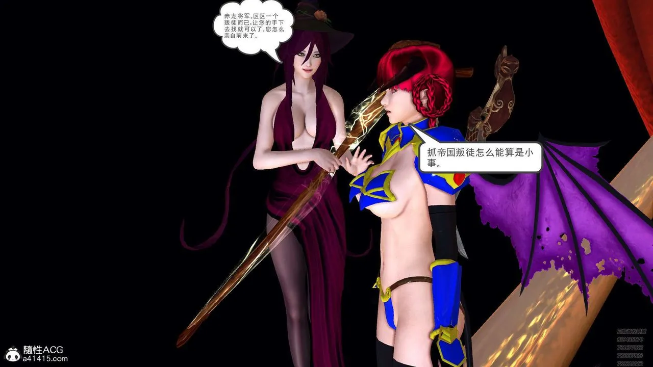 [3D]降魔传 - 第107话 - page 202