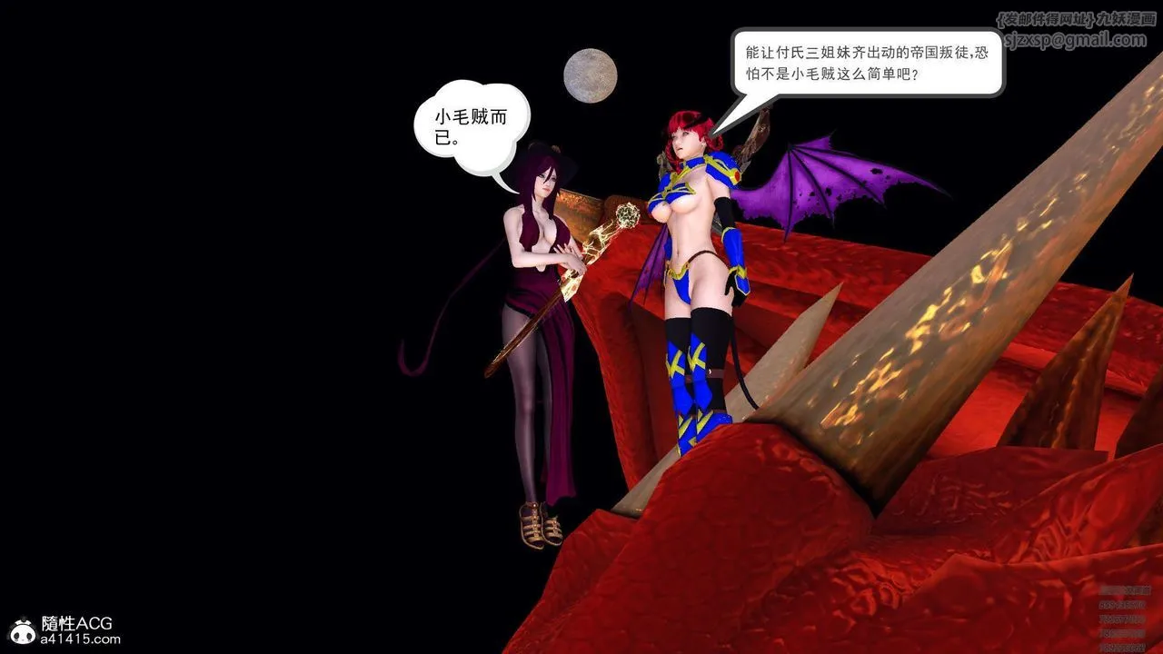 [3D]降魔传 - 第107话 - page 203