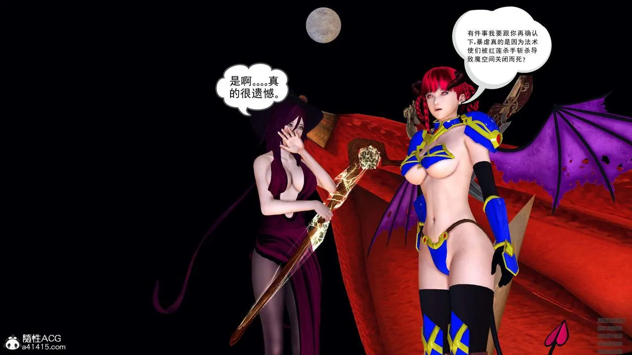 [3D]降魔传 - 第107话 - page 204