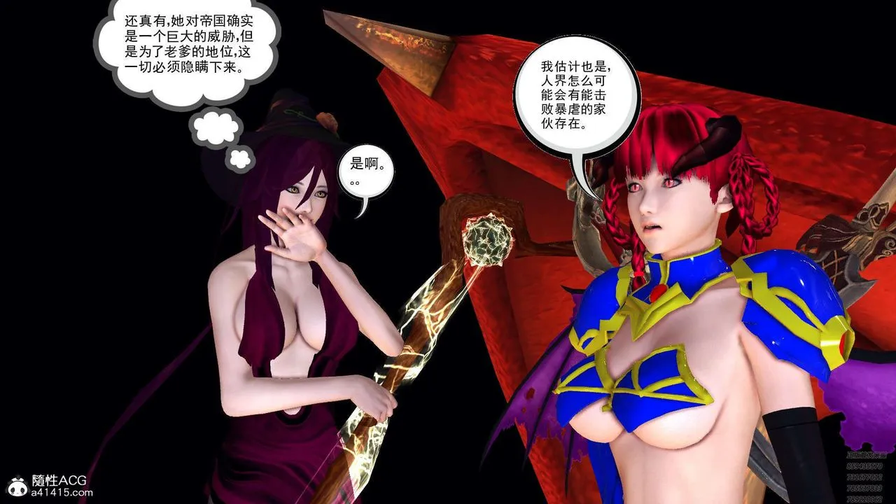 [3D]降魔传 - 第107话 - page 205