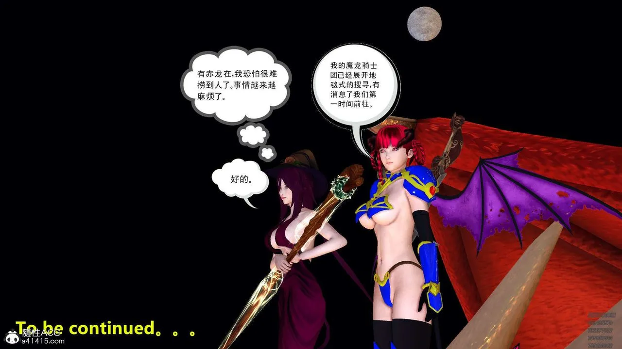 [3D]降魔传 - 第107话 - page 206