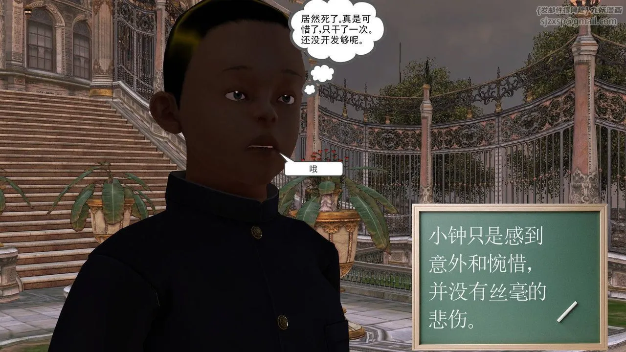 [3D]降魔传 - 第38话 - page 9