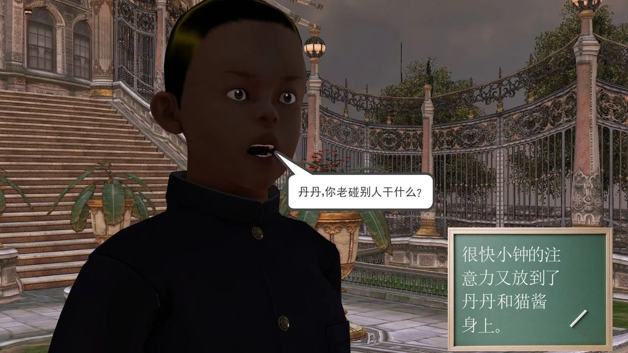 [3D]降魔传 - 第38话 - page 12