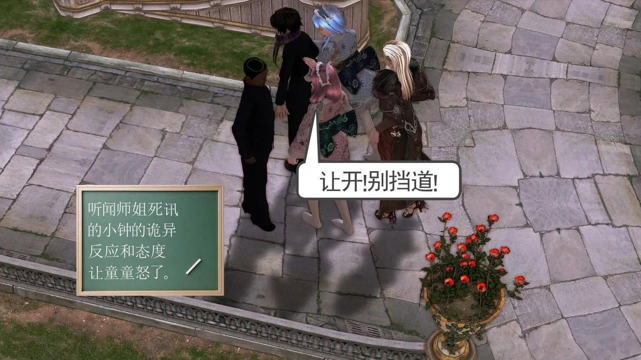 [3D]降魔传 - 第38话 - page 13