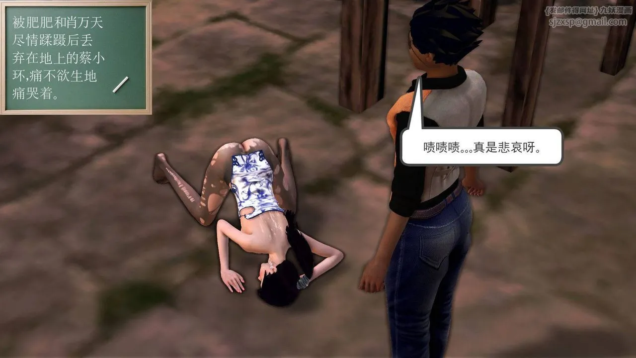 [3D]降魔传 - 第38话 - page 19