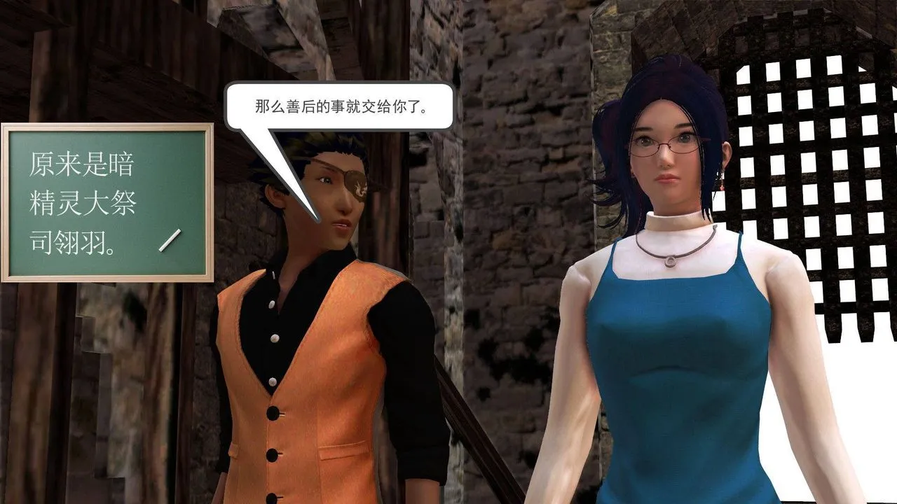 [3D]降魔传 - 第38话 - page 21