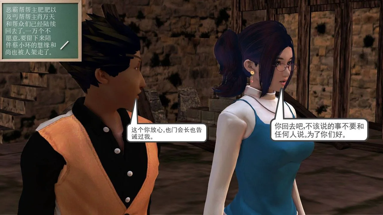 [3D]降魔传 - 第38话 - page 22