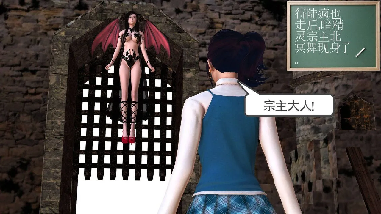 [3D]降魔传 - 第38话 - page 24