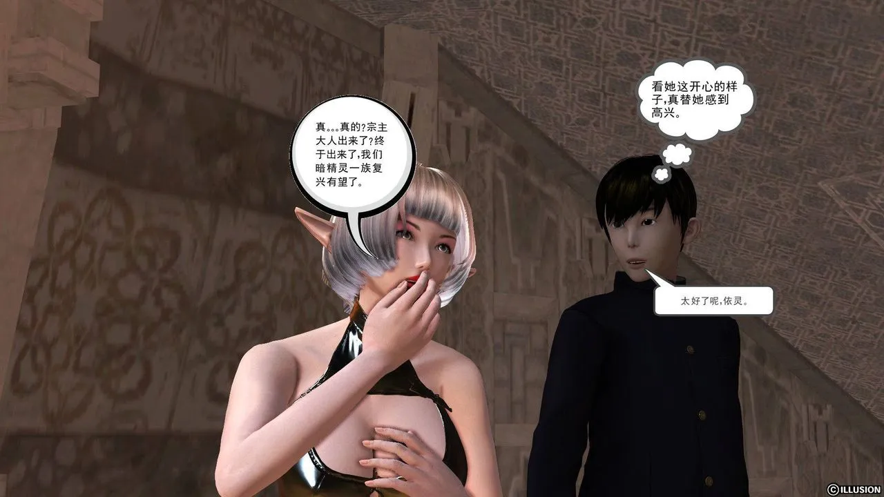 [3D]降魔传 - 第38话 - page 32