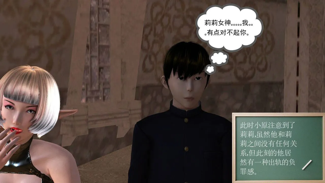 [3D]降魔传 - 第38话 - page 33