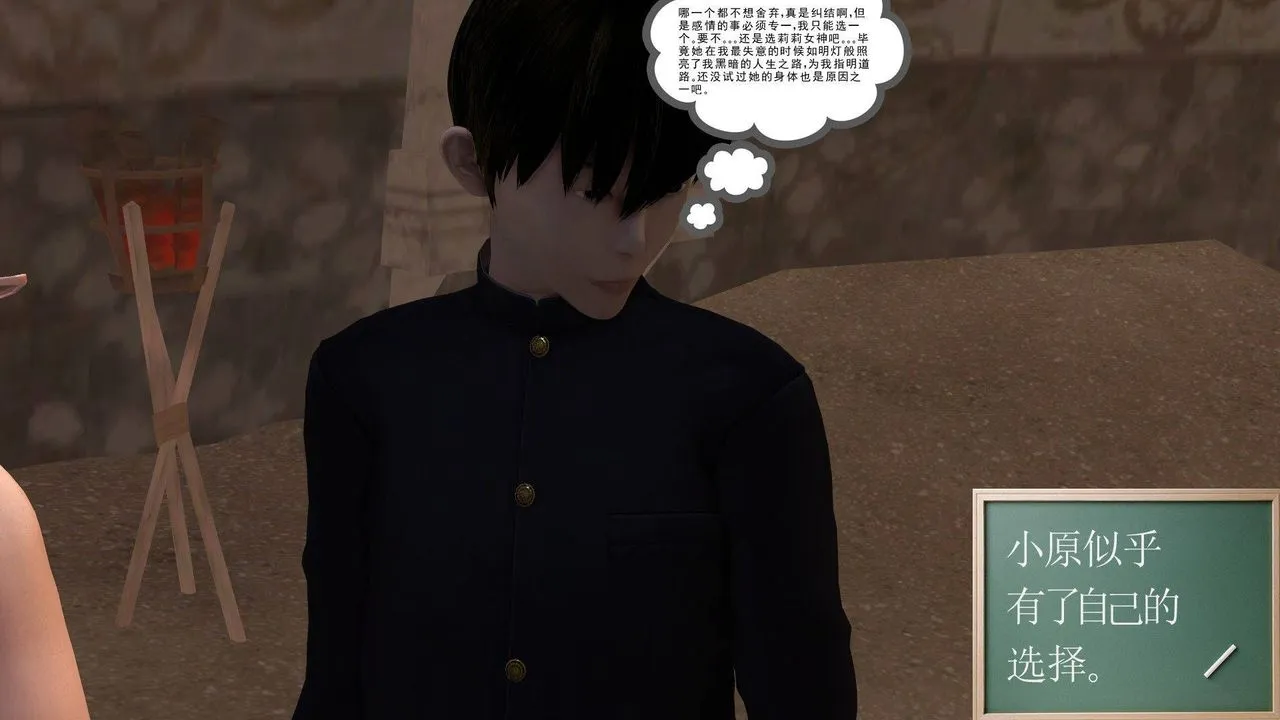 [3D]降魔传 - 第38话 - page 37
