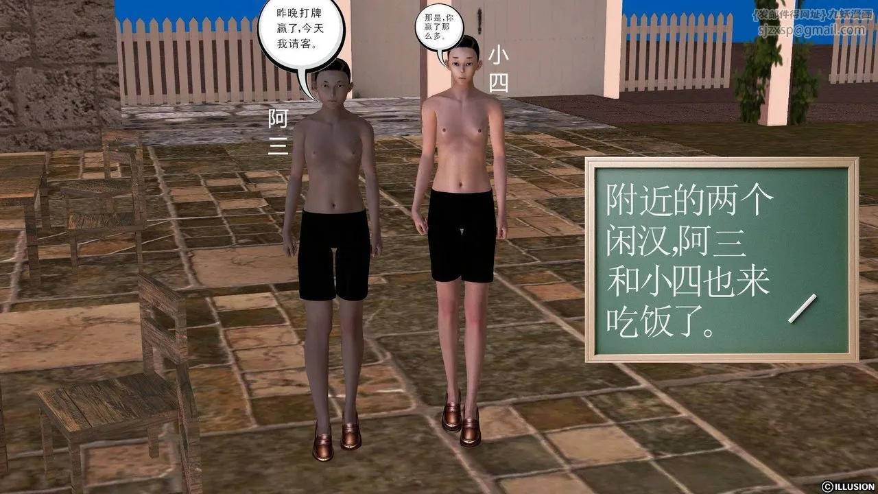 [3D]降魔传 - 第38话 - page 47