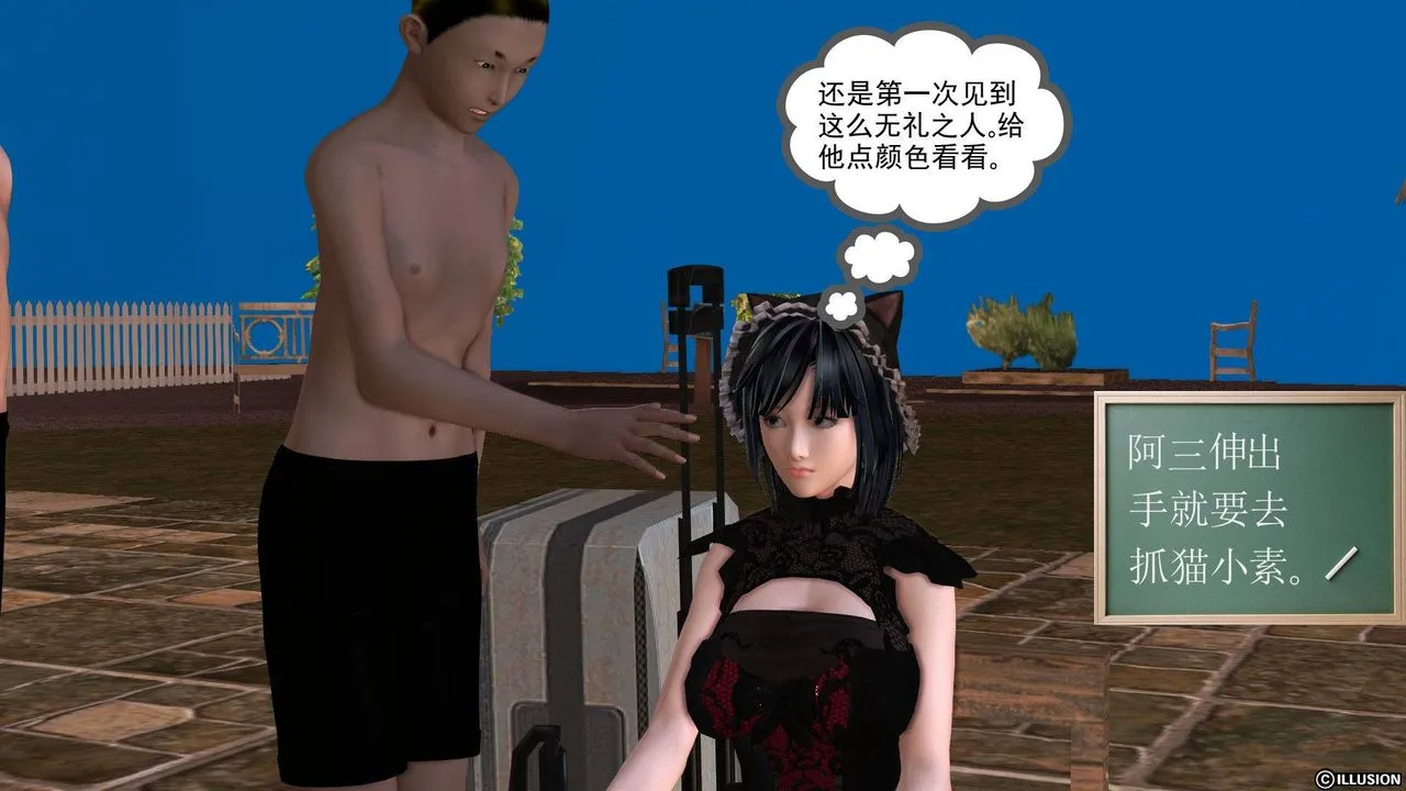 [3D]降魔传 - 第38话 - page 57