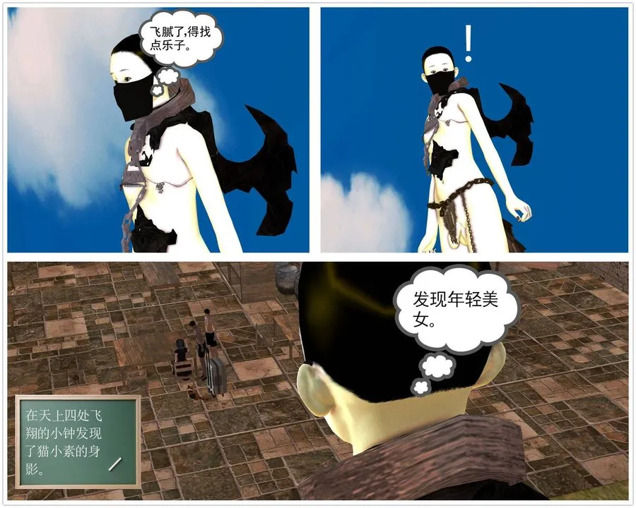 [3D]降魔传 - 第38话 - page 62