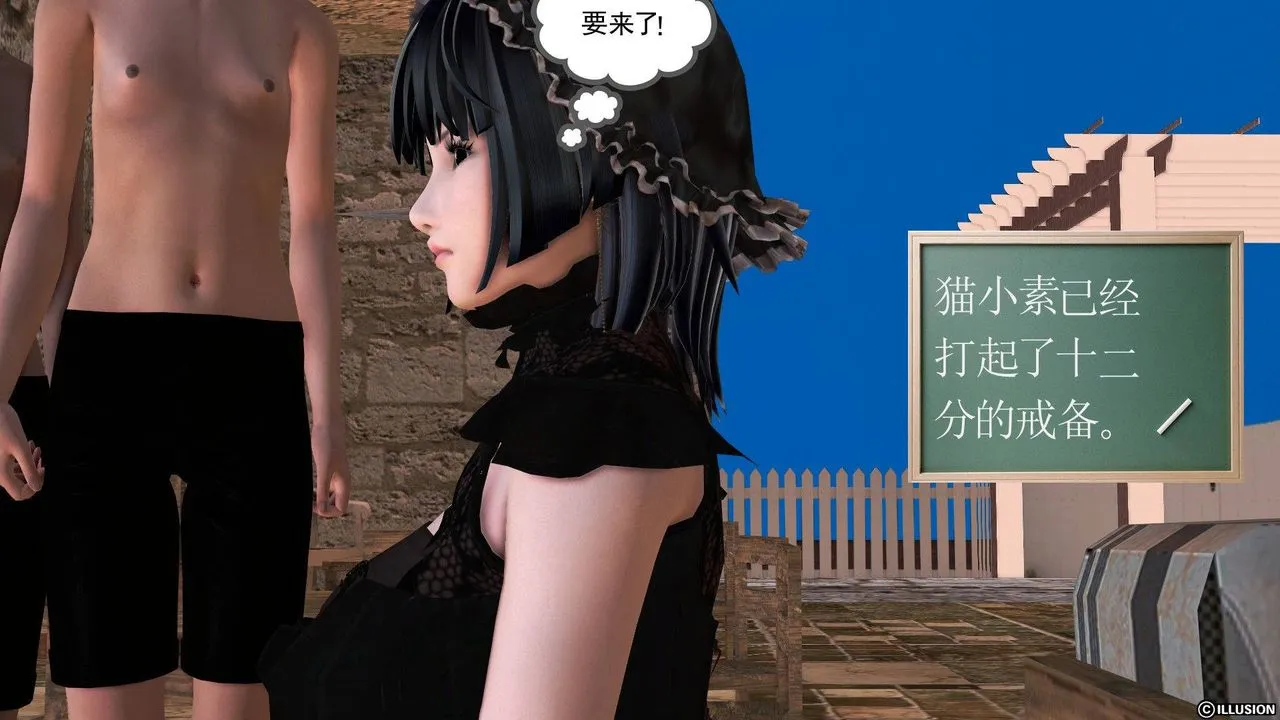 [3D]降魔传 - 第38话 - page 71
