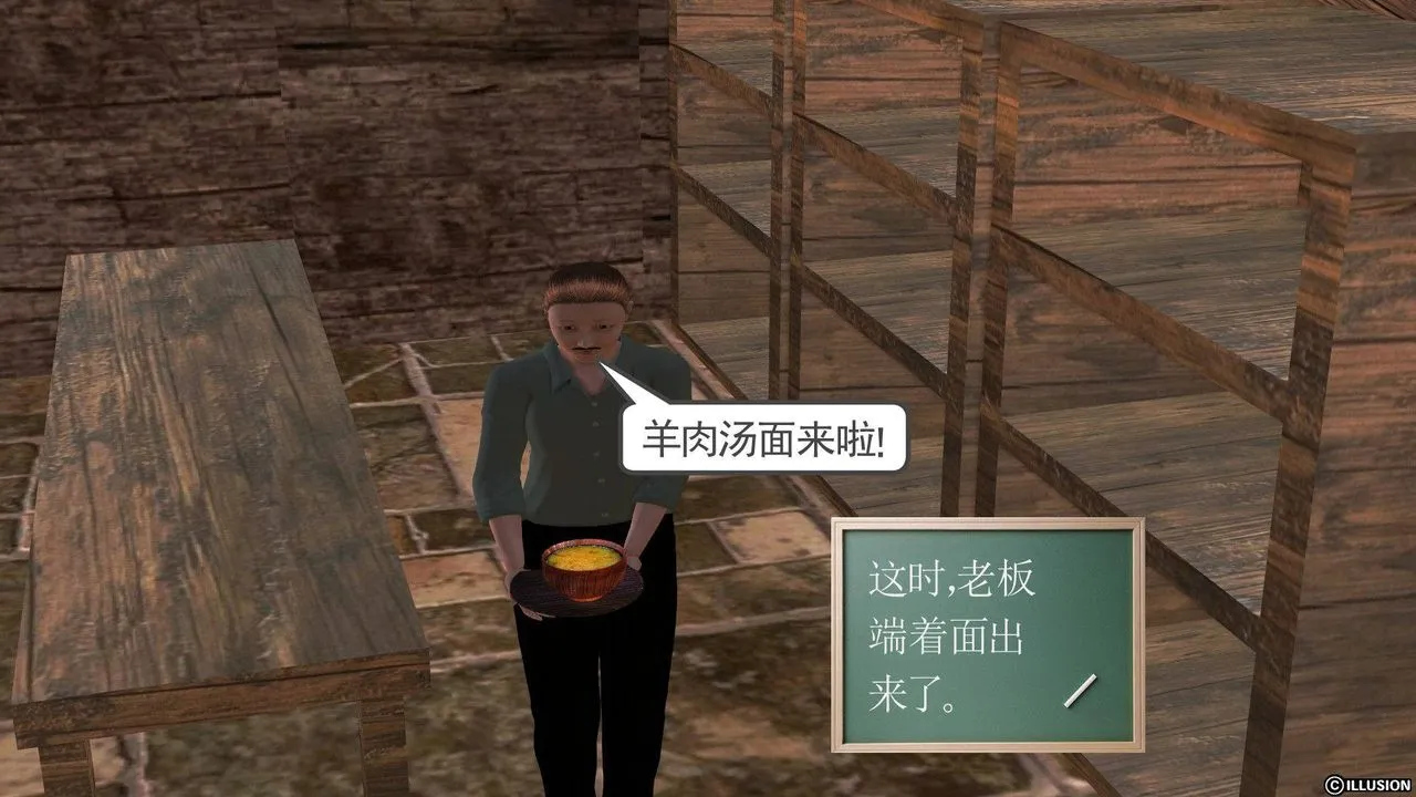 [3D]降魔传 - 第38话 - page 75