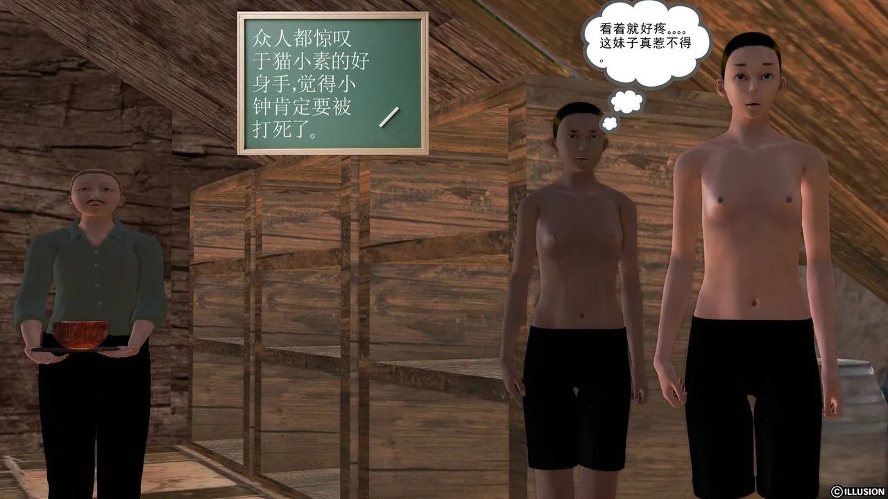[3D]降魔传 - 第38话 - page 80