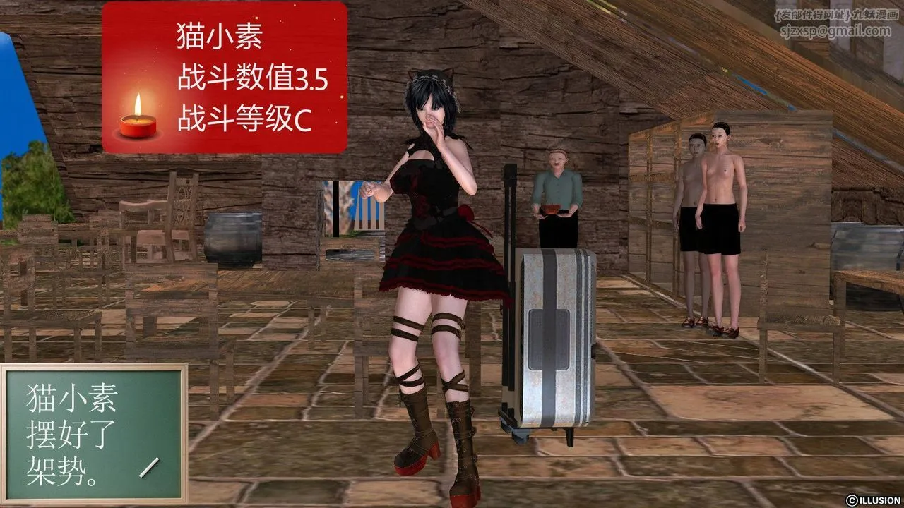 [3D]降魔传 - 第38话 - page 83