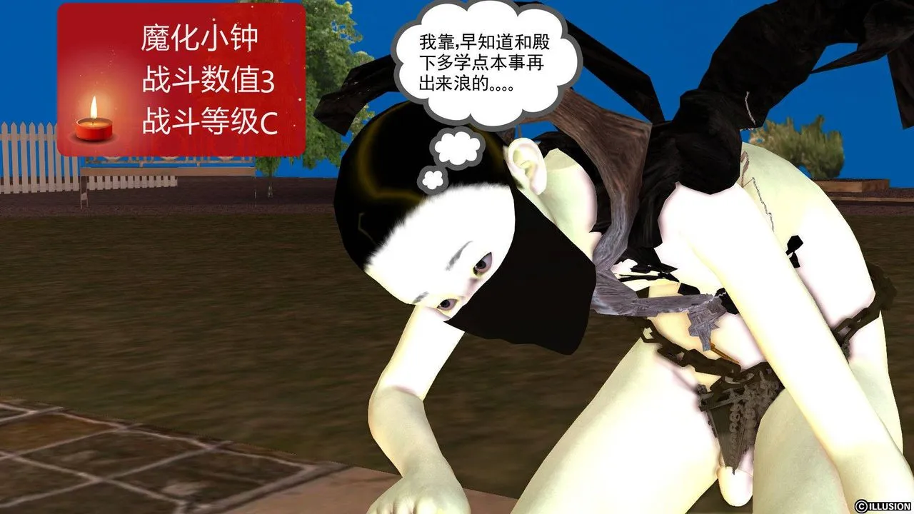 [3D]降魔传 - 第38话 - page 84