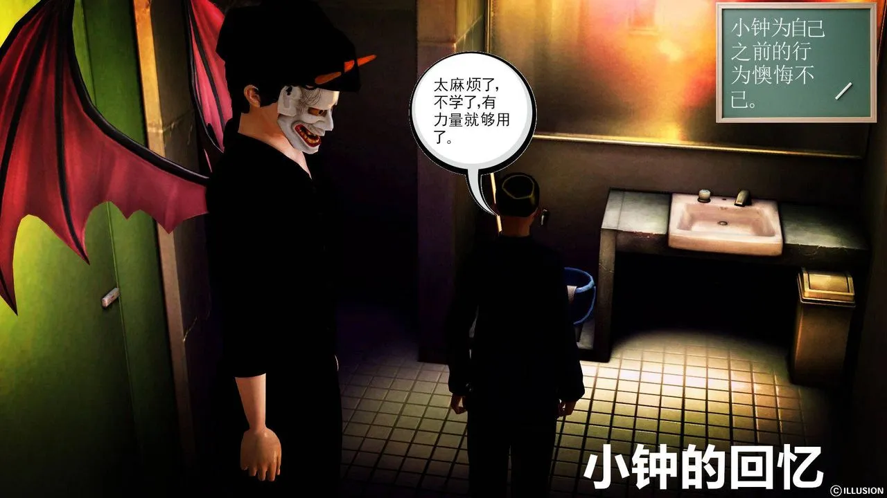 [3D]降魔传 - 第38话 - page 85
