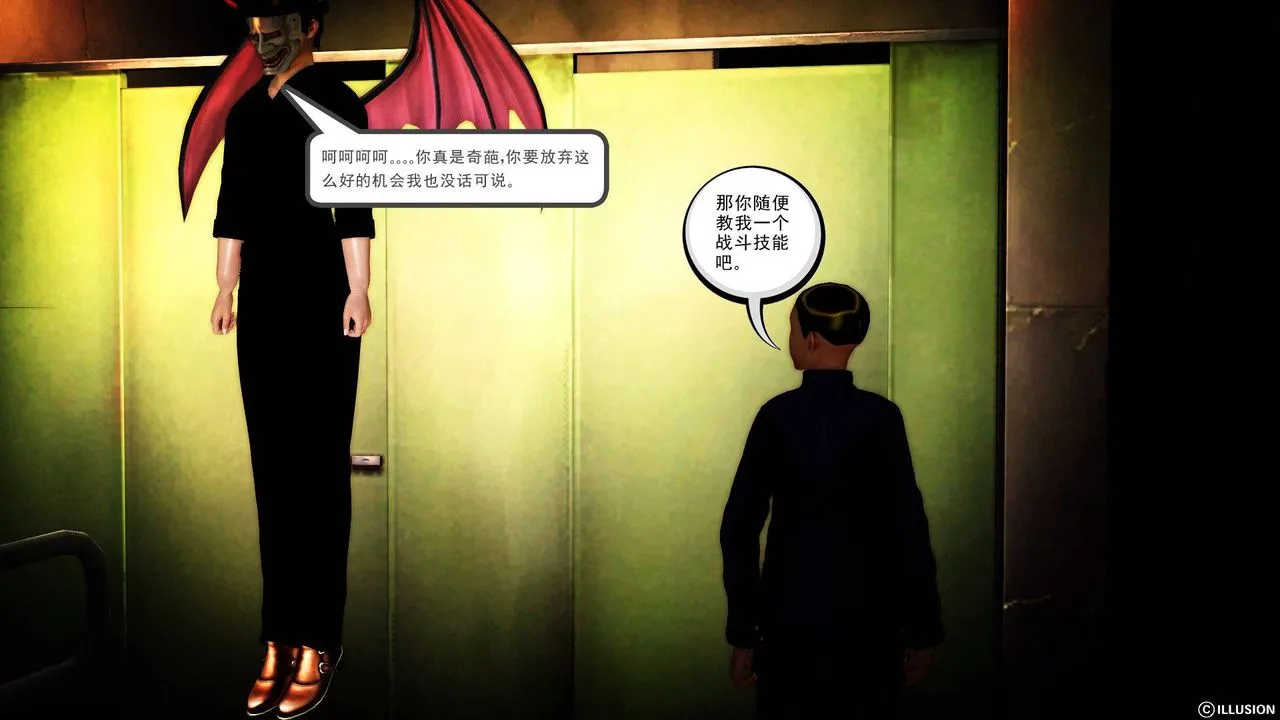 [3D]降魔传 - 第38话 - page 86