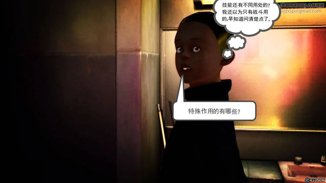 [3D]降魔传 - 第38话 - page 88