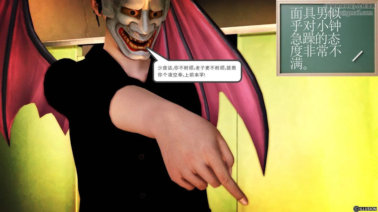 [3D]降魔传 - 第38话 - page 89