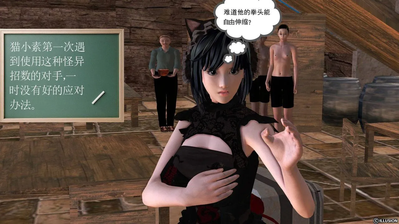 [3D]降魔传 - 第38话 - page 101