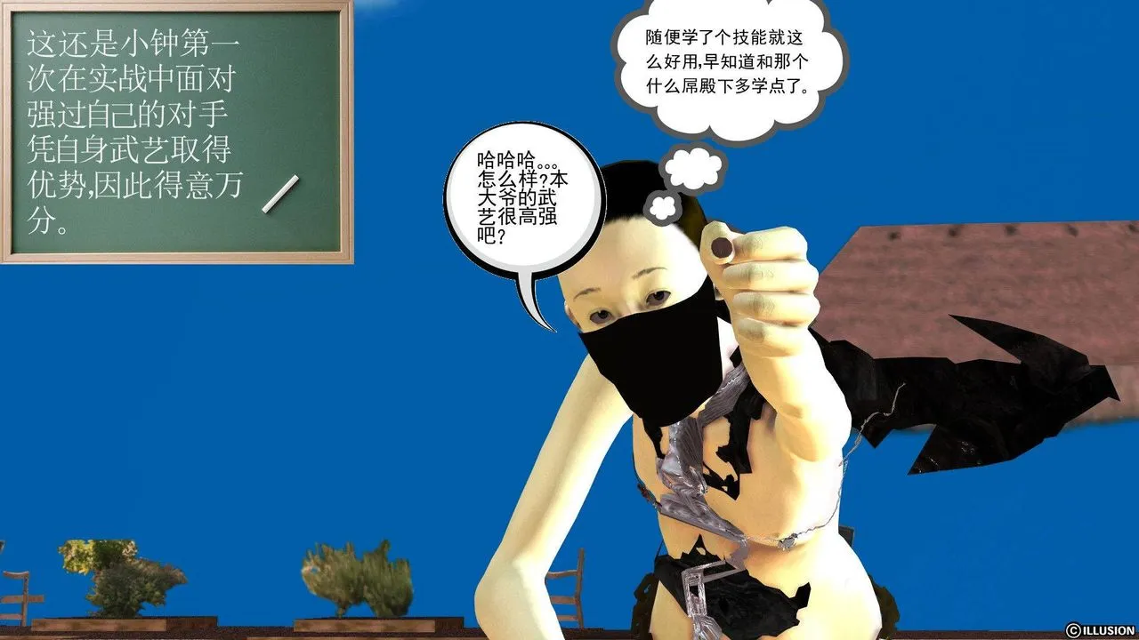 [3D]降魔传 - 第38话 - page 103