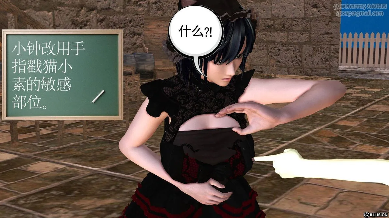 [3D]降魔传 - 第38话 - page 112