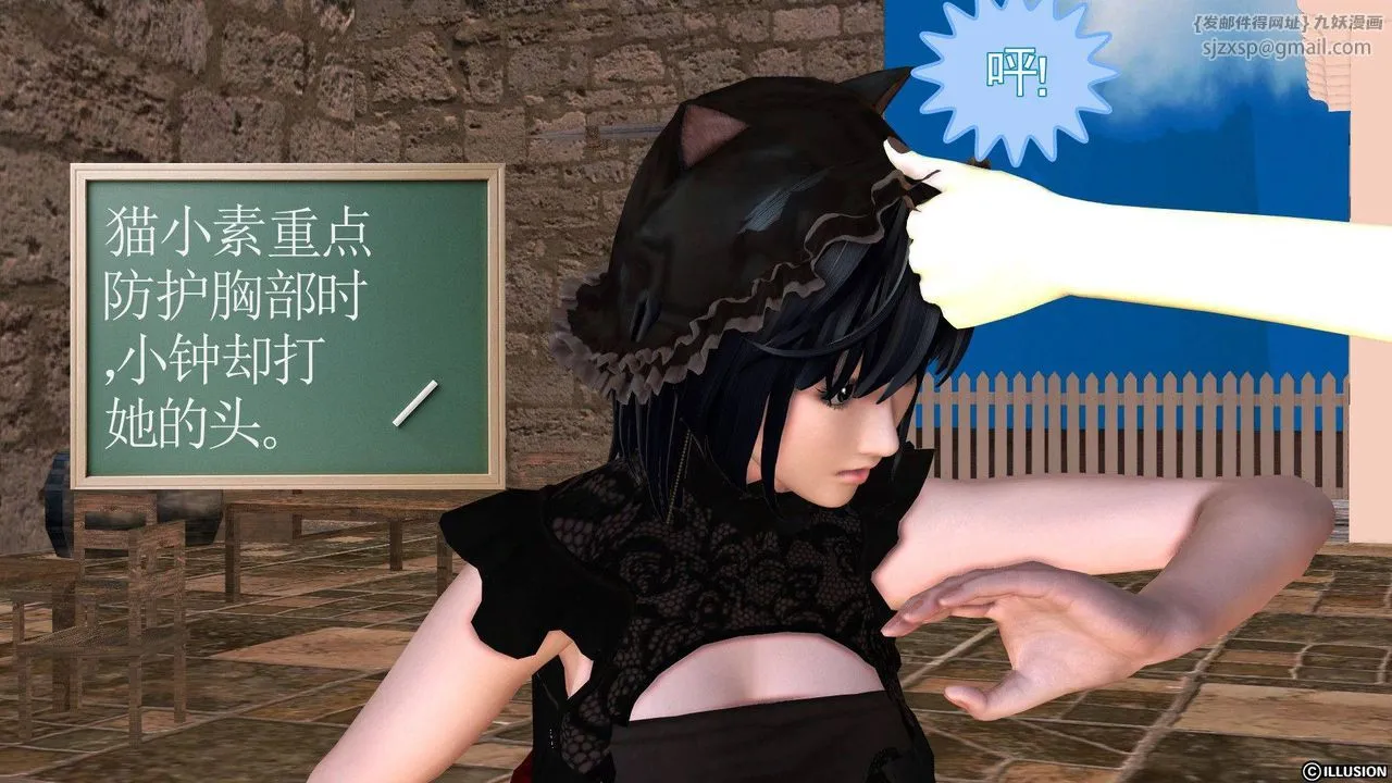 [3D]降魔传 - 第38话 - page 117