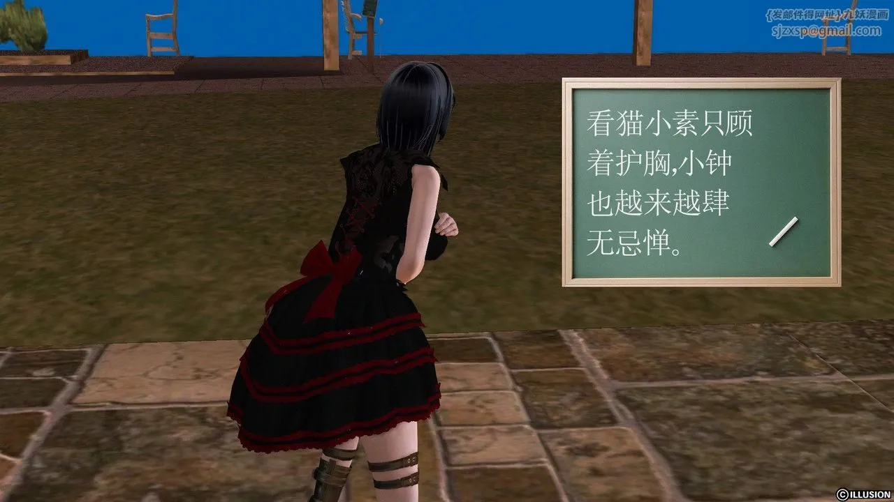 [3D]降魔传 - 第38话 - page 119