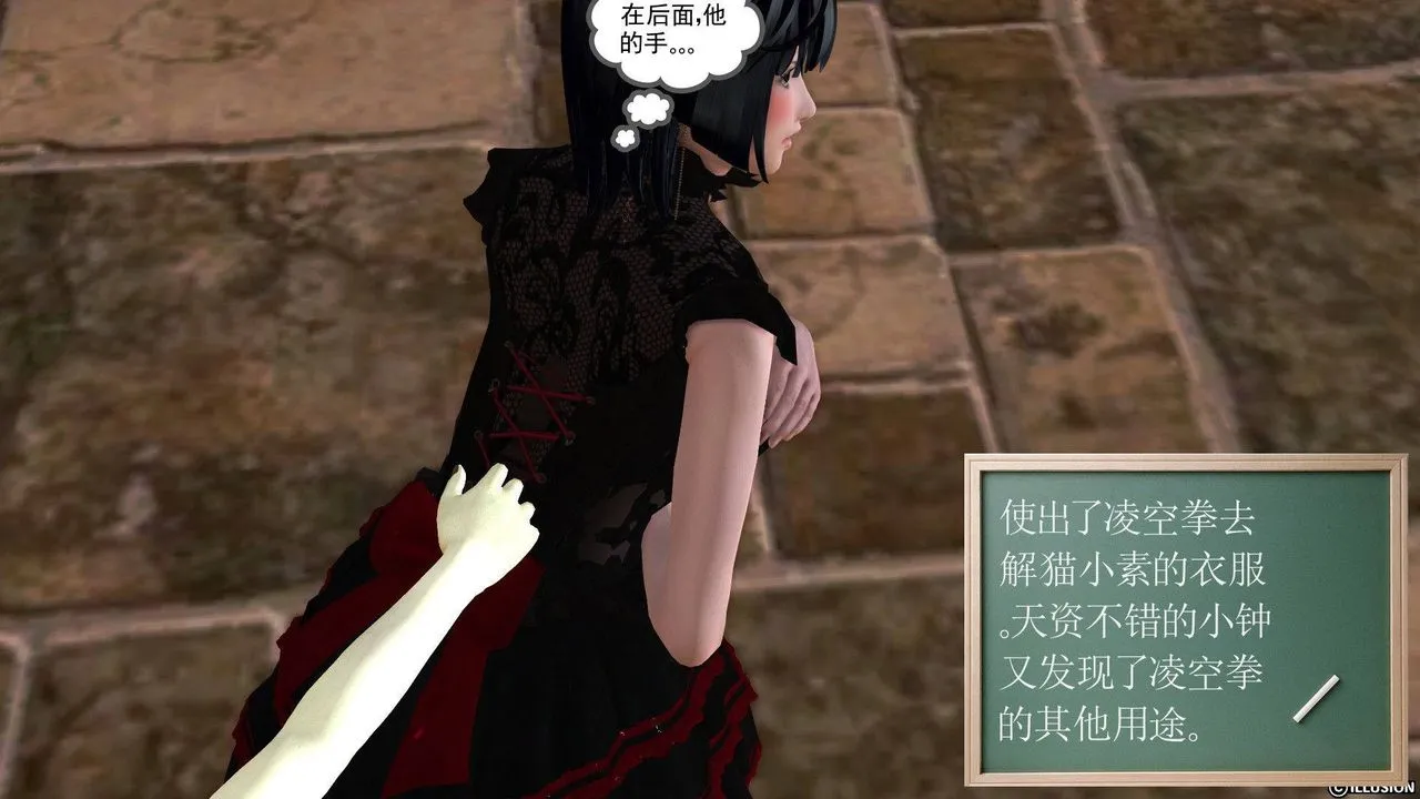 [3D]降魔传 - 第38话 - page 120