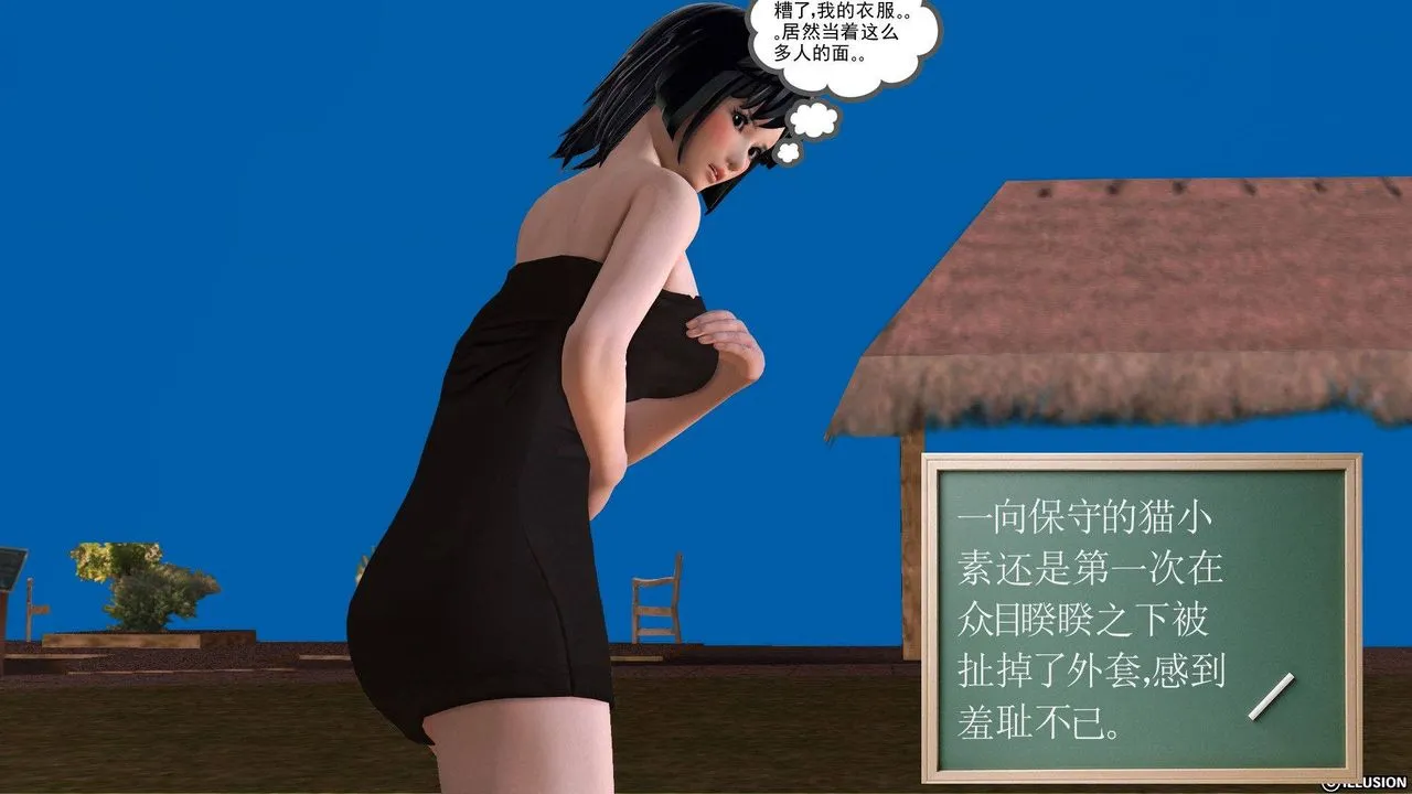 [3D]降魔传 - 第38话 - page 123