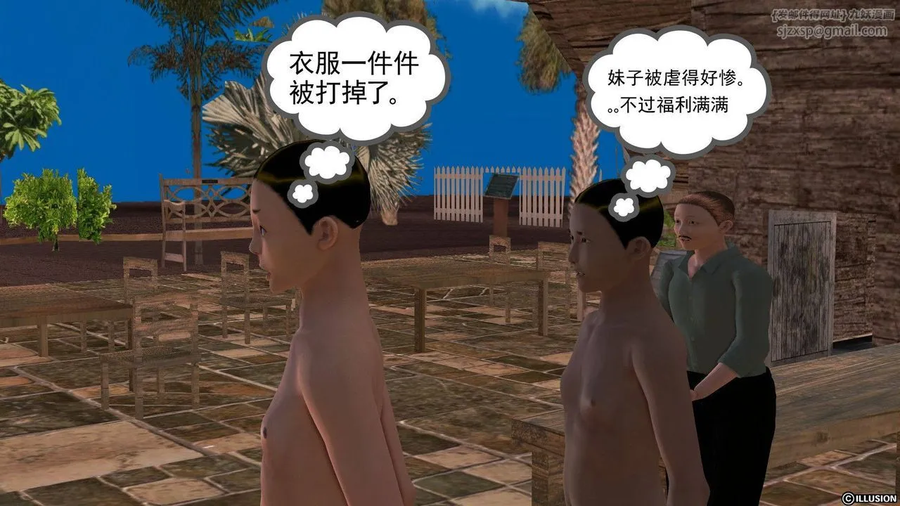 [3D]降魔传 - 第38话 - page 128