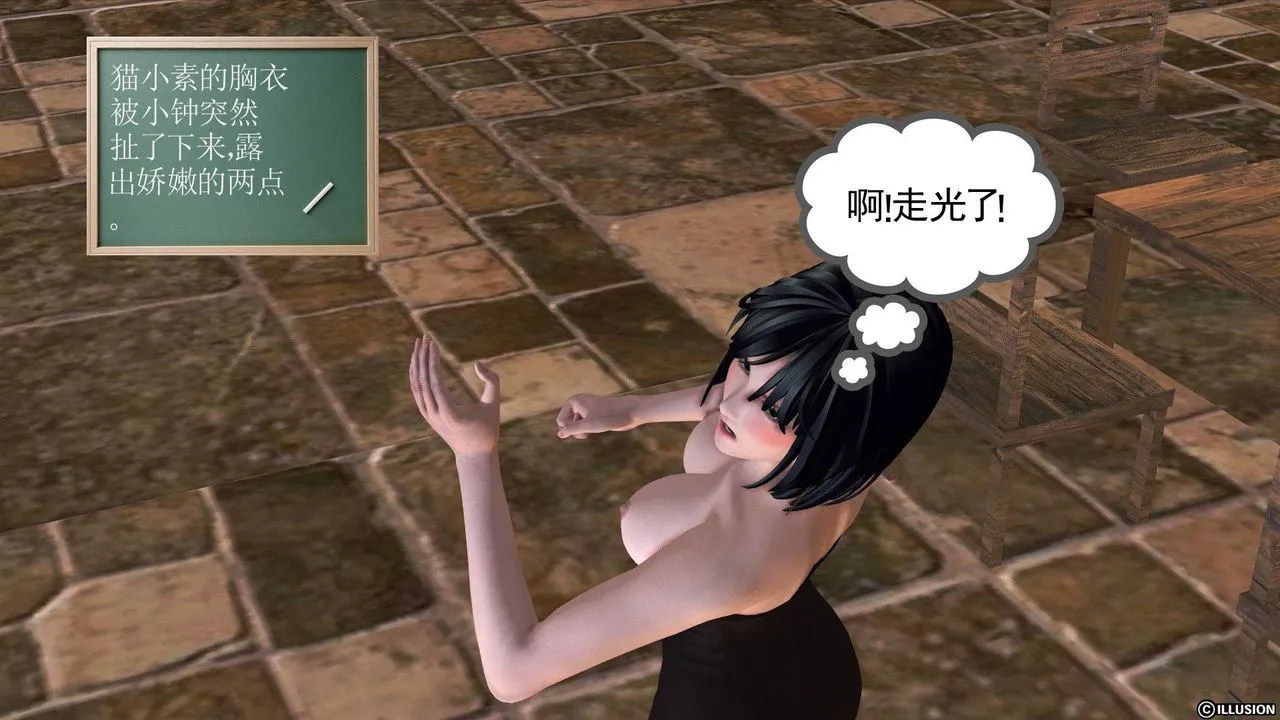 [3D]降魔传 - 第38话 - page 130
