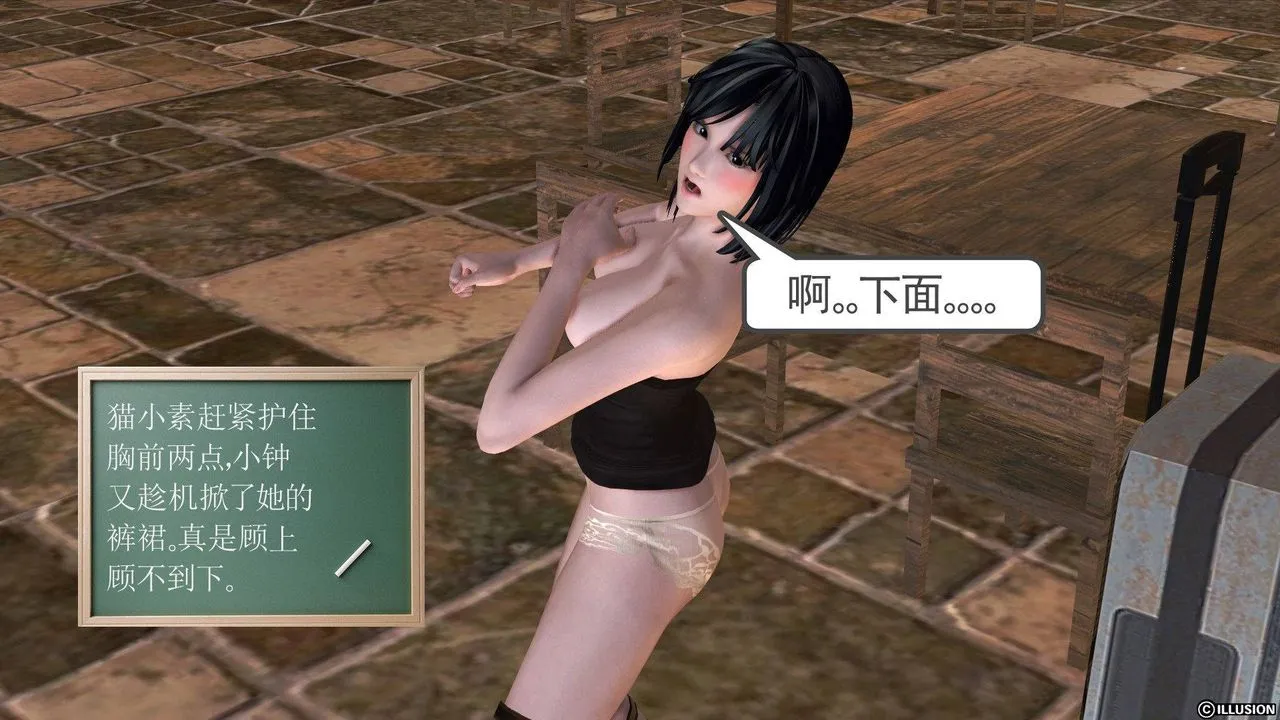 [3D]降魔传 - 第38话 - page 131