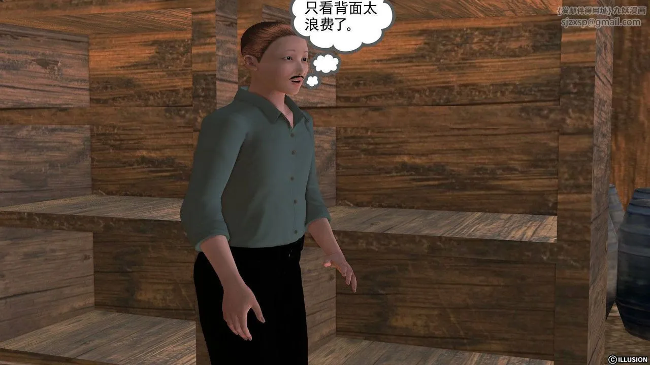 [3D]降魔传 - 第38话 - page 135