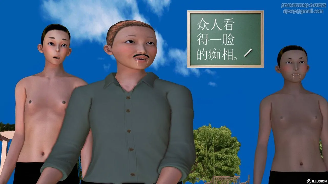 [3D]降魔传 - 第38话 - page 140