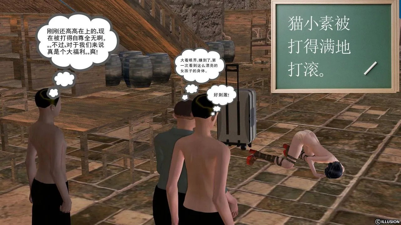 [3D]降魔传 - 第38话 - page 141
