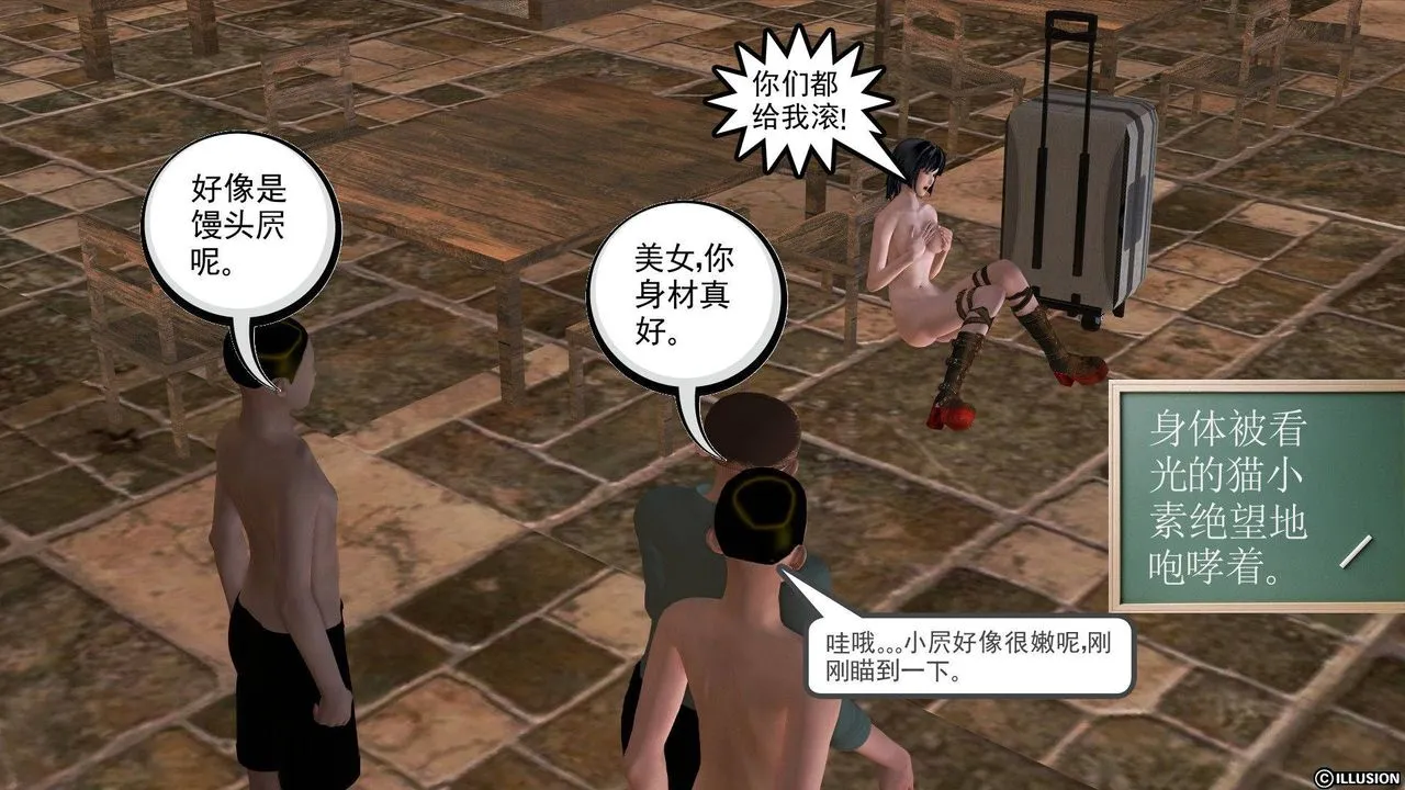 [3D]降魔传 - 第38话 - page 144