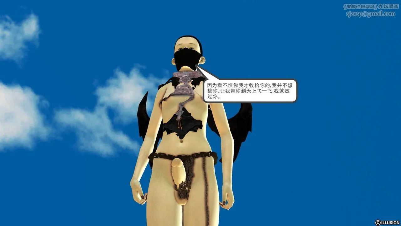 [3D]降魔传 - 第38话 - page 147