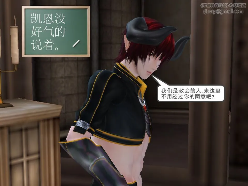 [3D]降魔传 - [3D]降魔传番外-桃园篇04 - page 4