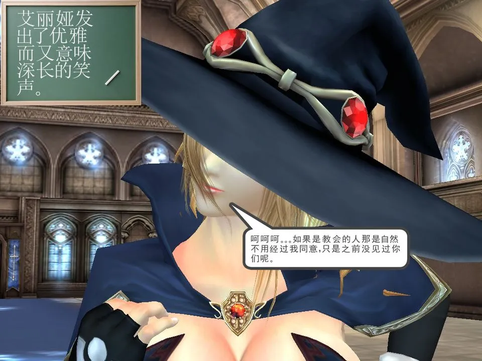 [3D]降魔传 - [3D]降魔传番外-桃园篇04 - page 5