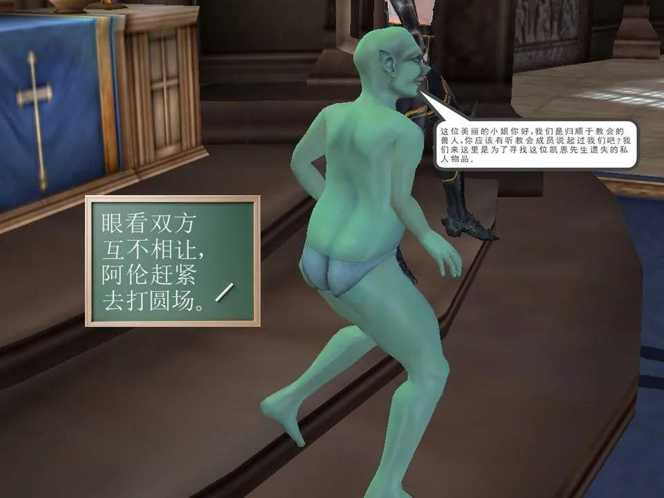 [3D]降魔传 - [3D]降魔传番外-桃园篇04 - page 7
