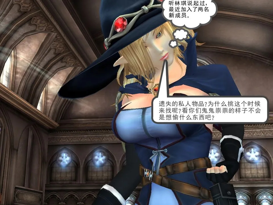 [3D]降魔传 - [3D]降魔传番外-桃园篇04 - page 8